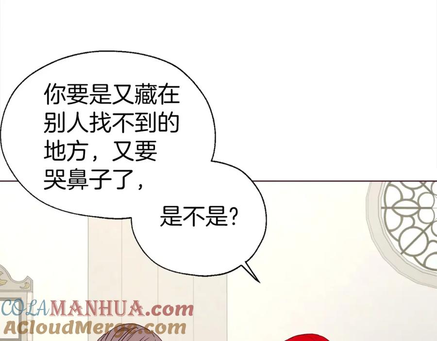 快去搞定铁壁皇帝！ 第98话 故意接近 第53页