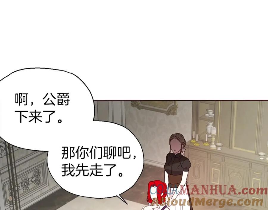 快去搞定铁壁皇帝！ 第98话 故意接近 第141页