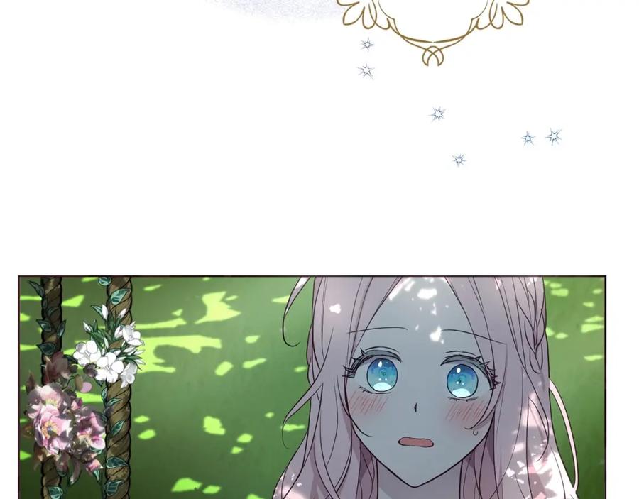 快去搞定铁壁皇帝！ 第98话 故意接近 第12页