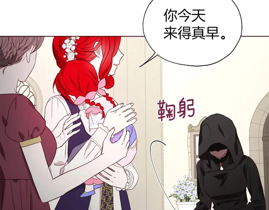 快去搞定铁壁皇帝！ 第98话 故意接近 第87页