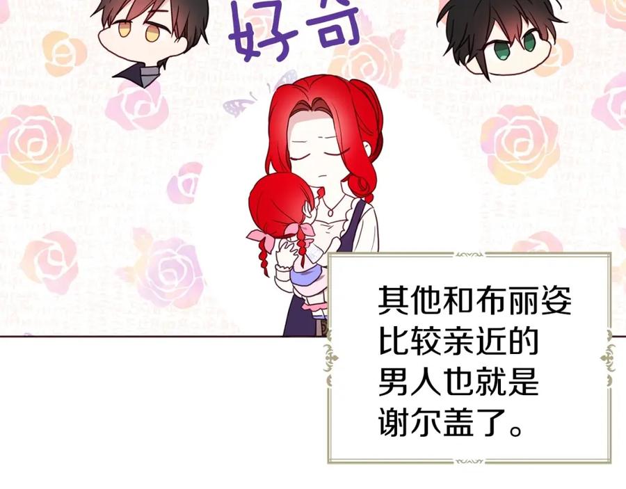 快去搞定铁壁皇帝！ 第98话 故意接近 第66页