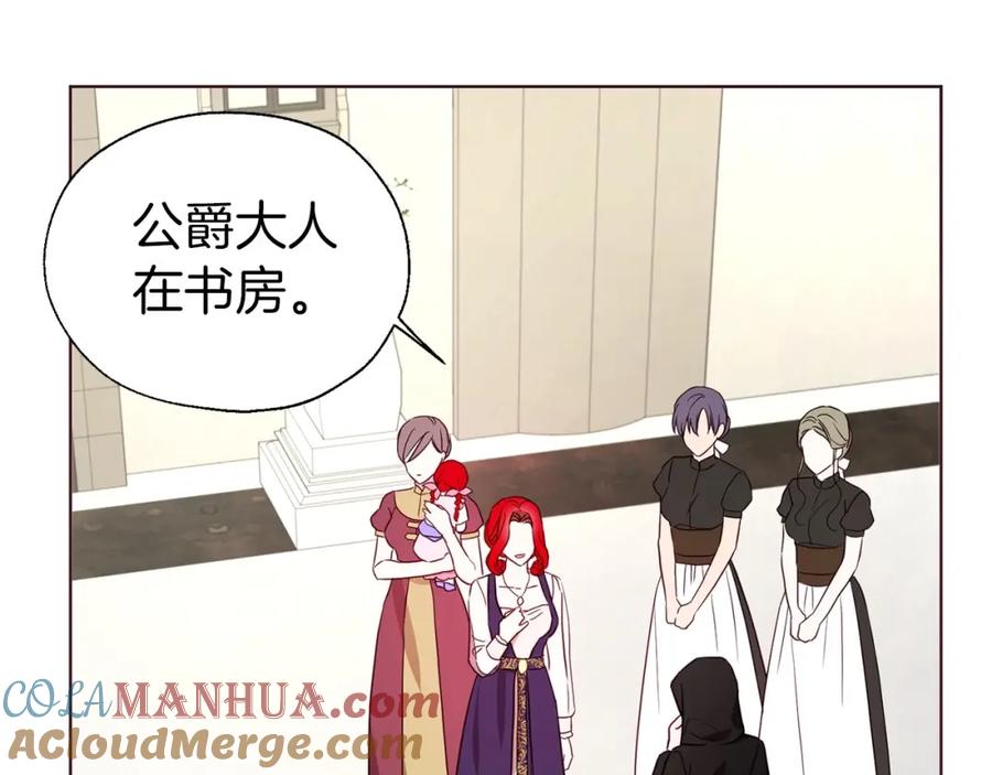 快去搞定铁壁皇帝！ 第98话 故意接近 第89页