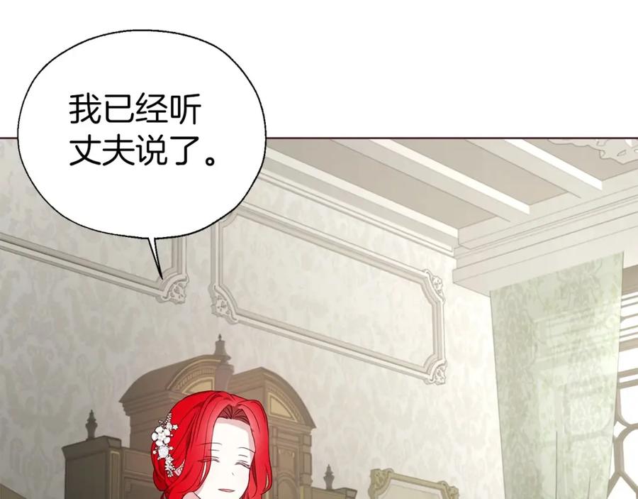 快去搞定铁壁皇帝！ 第98话 故意接近 第122页