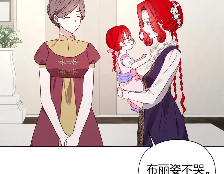 快去搞定铁壁皇帝！ 第98话 故意接近 第54页
