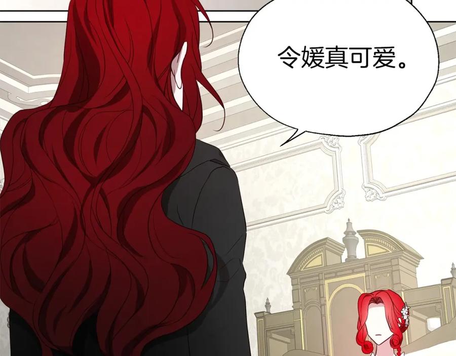 快去搞定铁壁皇帝！ 第98话 故意接近 第127页