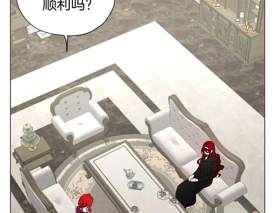 快去搞定铁壁皇帝！ 第98话 故意接近 第120页