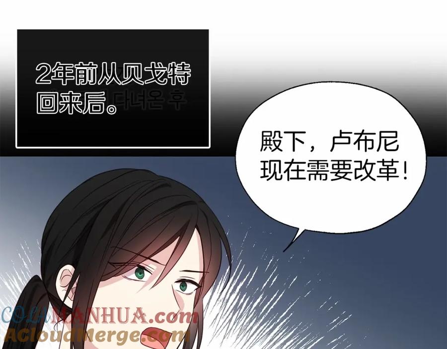 快去搞定铁壁皇帝！ 第98话 故意接近 第109页
