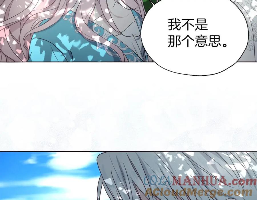 快去搞定铁壁皇帝！ 第98话 故意接近 第41页