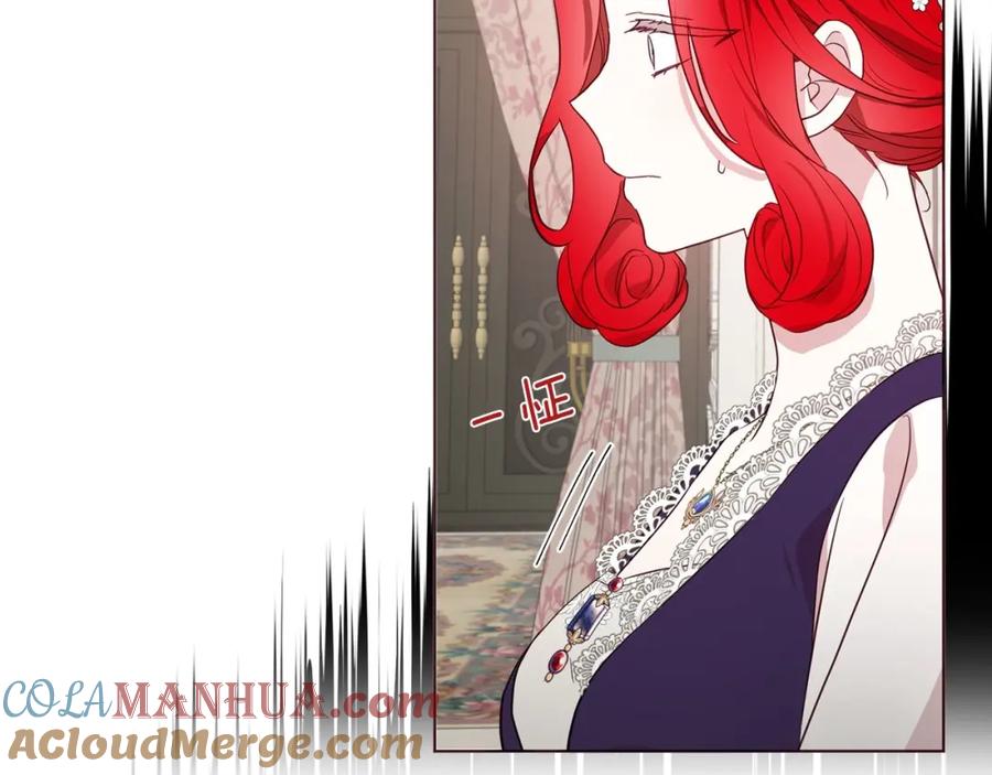 快去搞定铁壁皇帝！ 第98话 故意接近 第137页