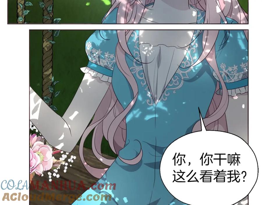 快去搞定铁壁皇帝！ 第98话 故意接近 第13页
