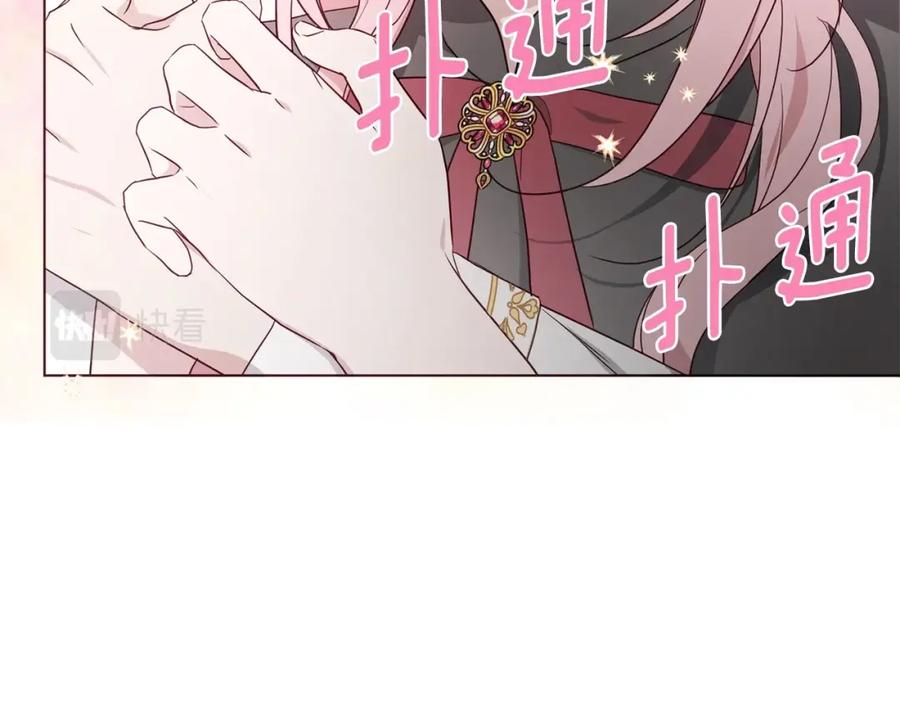 快去搞定铁壁皇帝！ 第99话 自私 第86页