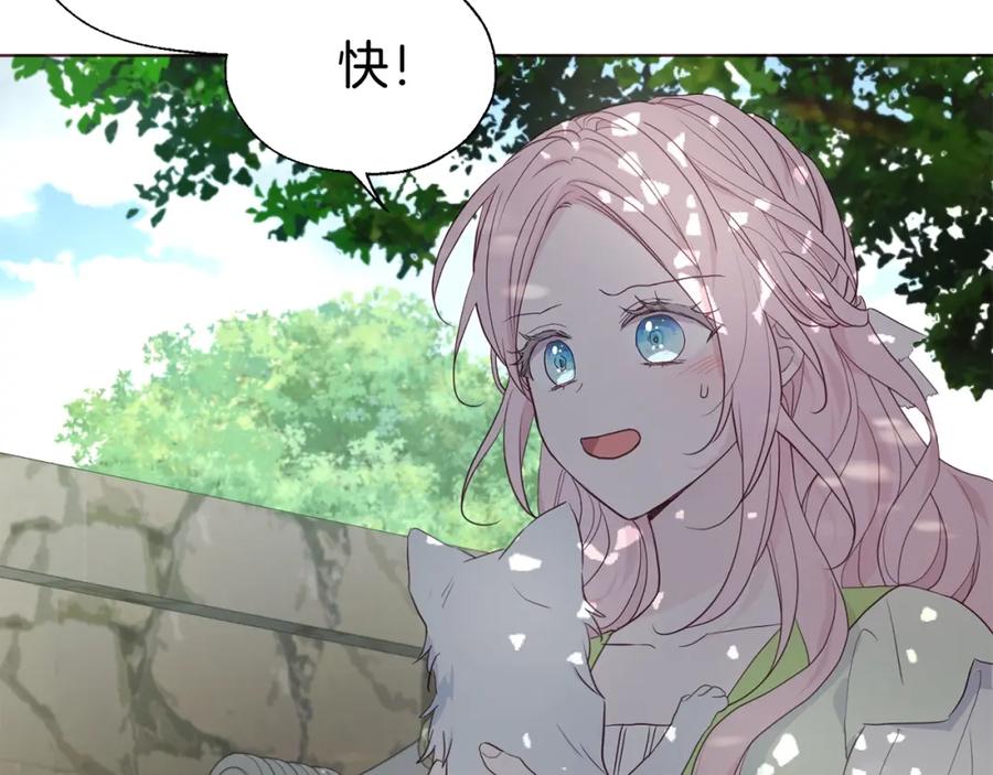 快去搞定铁壁皇帝！ 第99话 自私 第124页