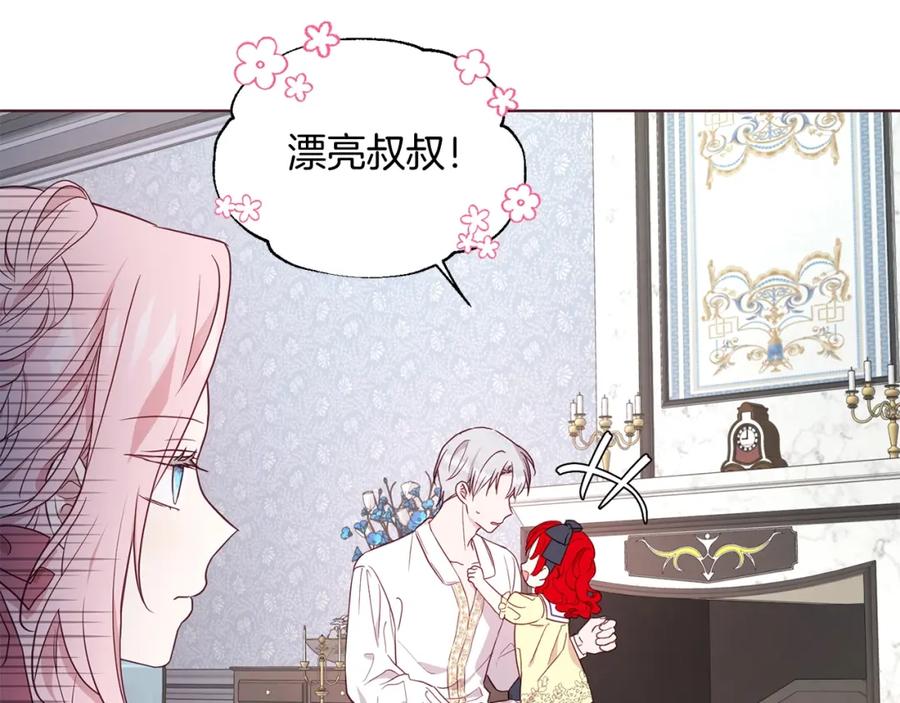 快去搞定铁壁皇帝！ 第99话 自私 第7页