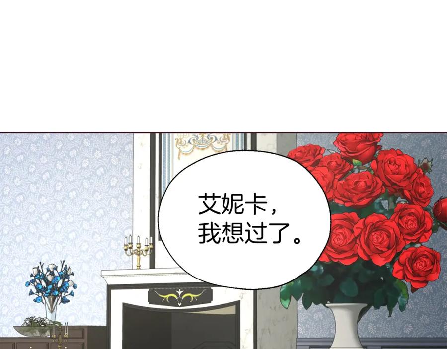 快去搞定铁壁皇帝！ 第99话 自私 第67页