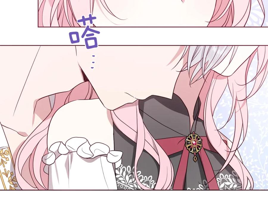 快去搞定铁壁皇帝！ 第99话 自私 第63页