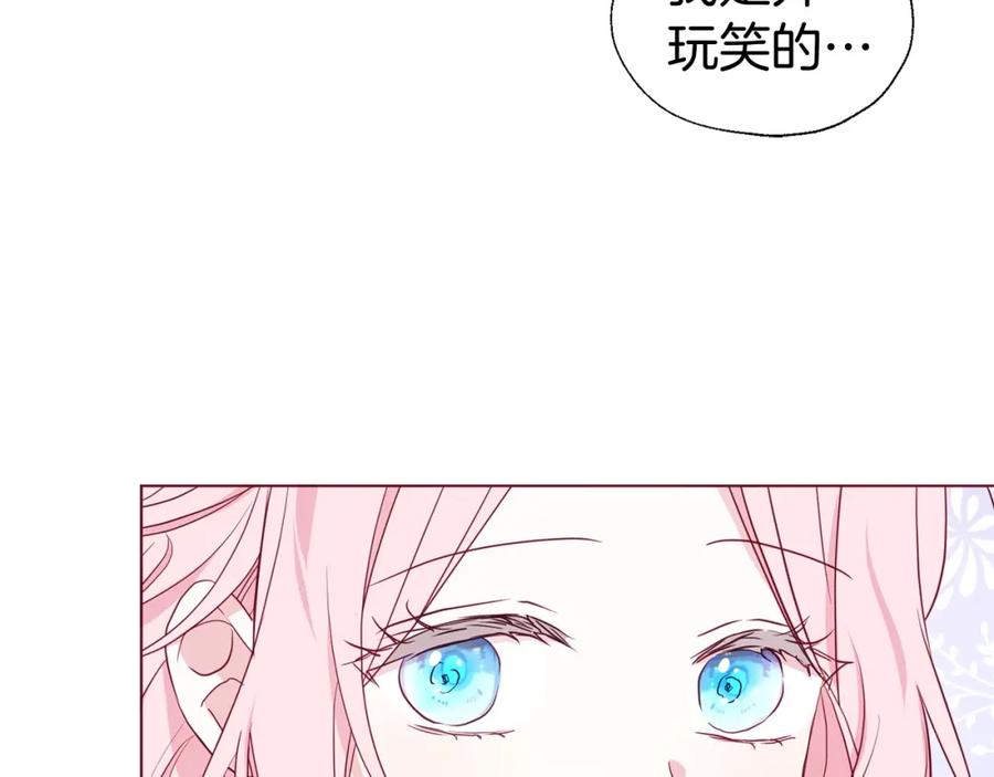 快去搞定铁壁皇帝！ 第99话 自私 第62页