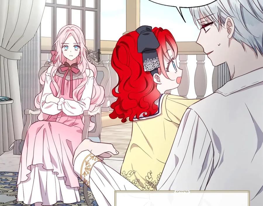 快去搞定铁壁皇帝！ 第99话 自私 第11页