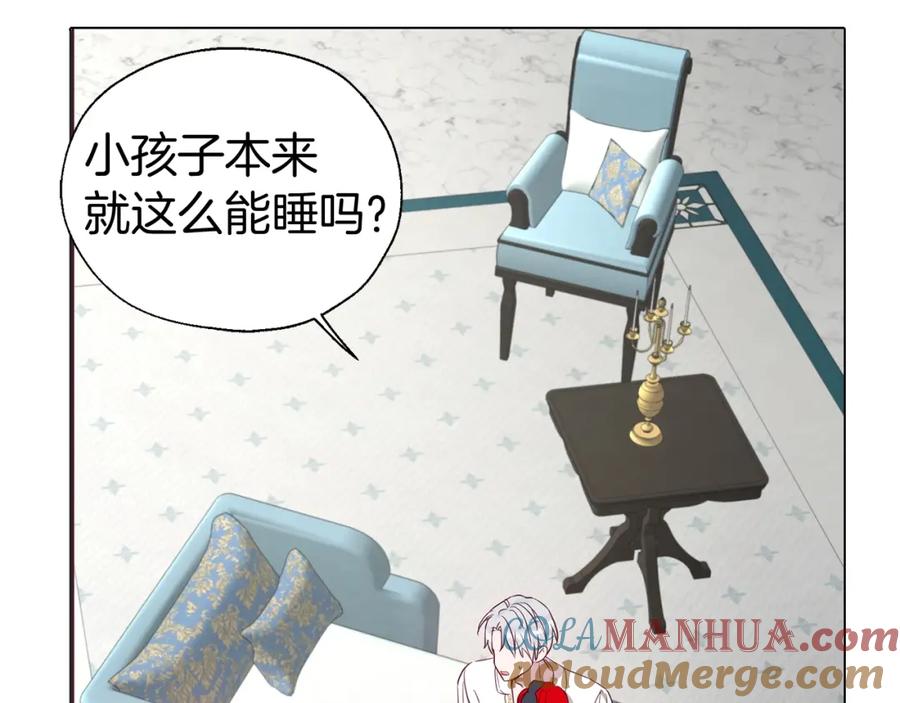 快去搞定铁壁皇帝！ 第99话 自私 第25页