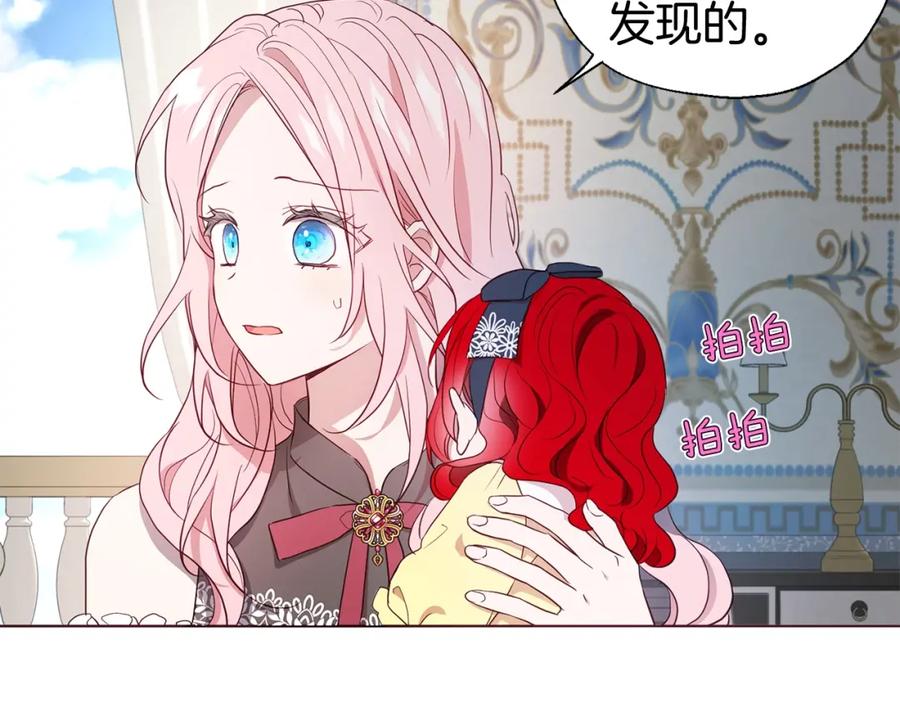快去搞定铁壁皇帝！ 第99话 自私 第36页