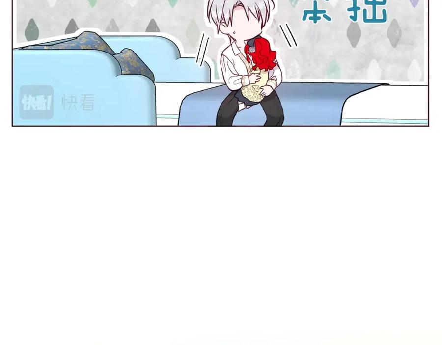 快去搞定铁壁皇帝！ 第99话 自私 第19页