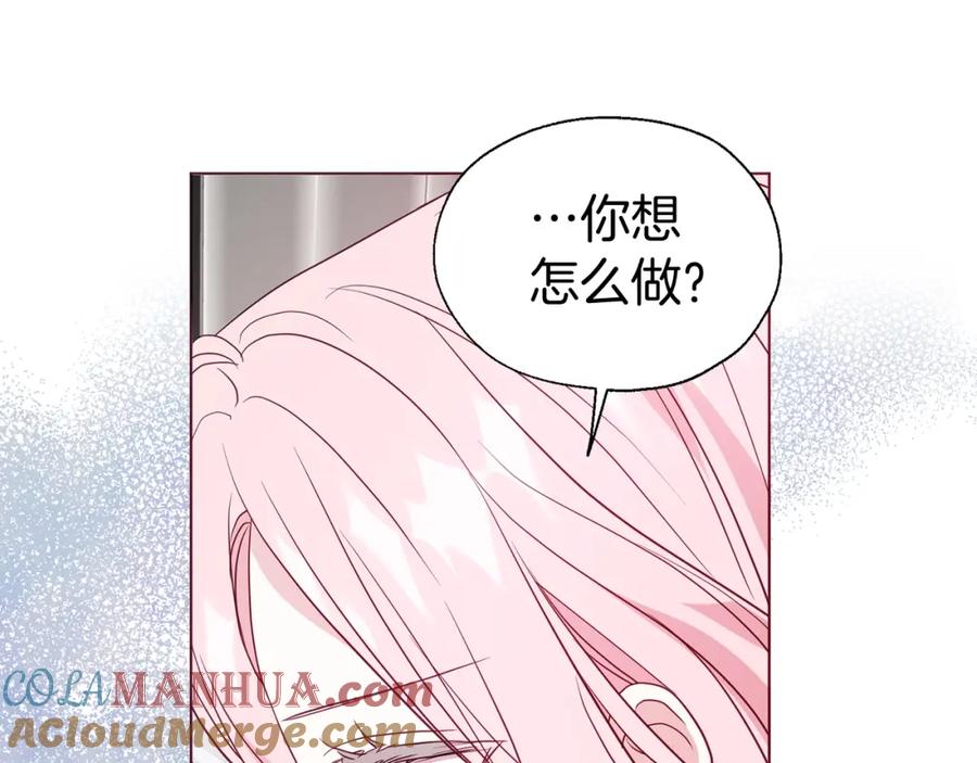 快去搞定铁壁皇帝！ 第99话 自私 第77页