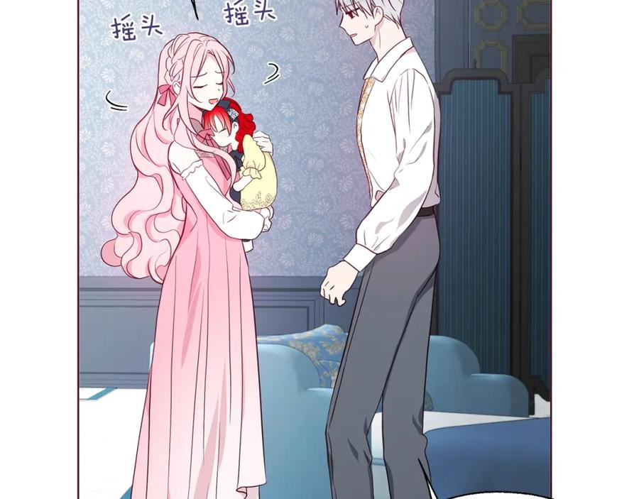 快去搞定铁壁皇帝！ 第99话 自私 第31页