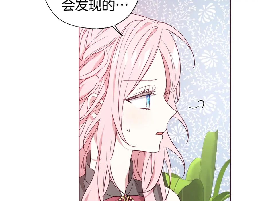 快去搞定铁壁皇帝！ 第99话 自私 第51页