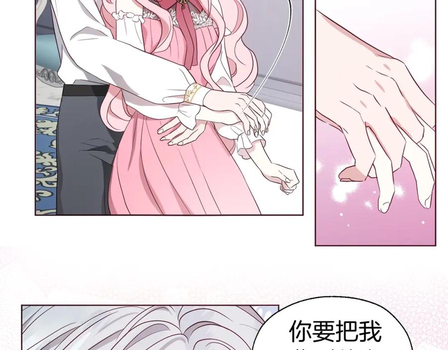 快去搞定铁壁皇帝！ 第99话 自私 第56页