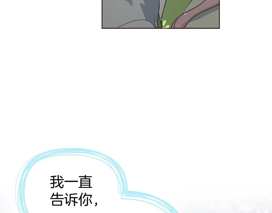 快去搞定铁壁皇帝！ 第99话 自私 第128页