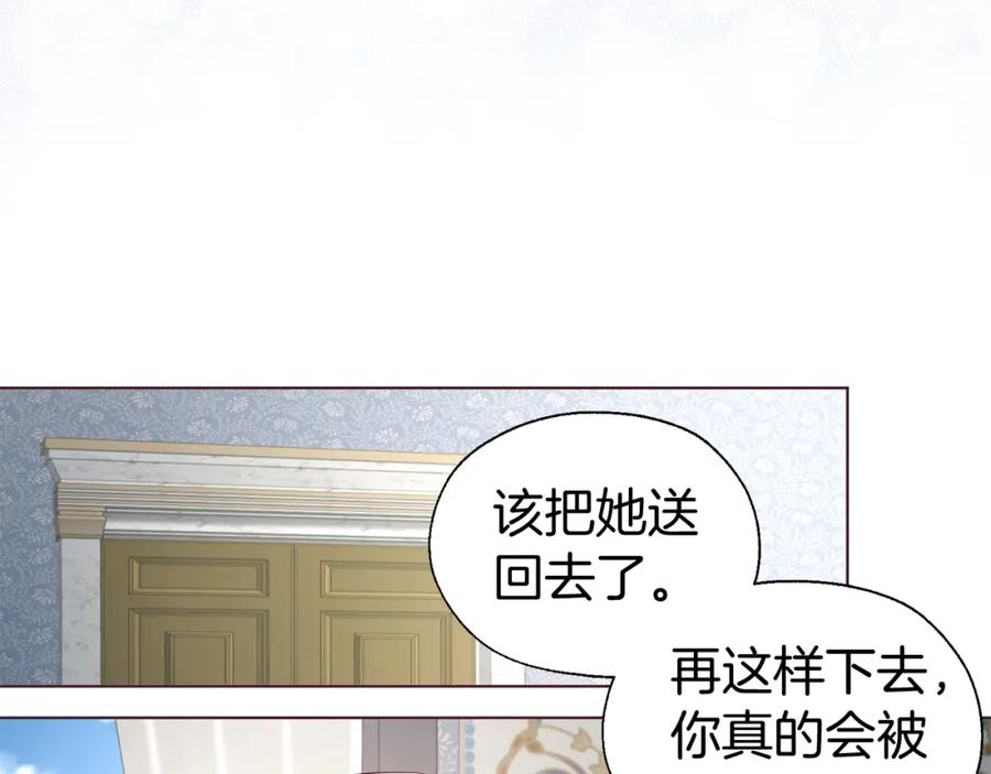 快去搞定铁壁皇帝！ 第99话 自私 第35页