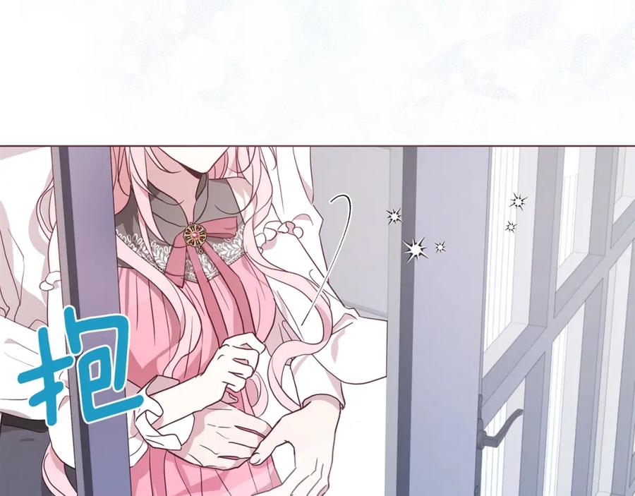 快去搞定铁壁皇帝！ 第99话 自私 第47页