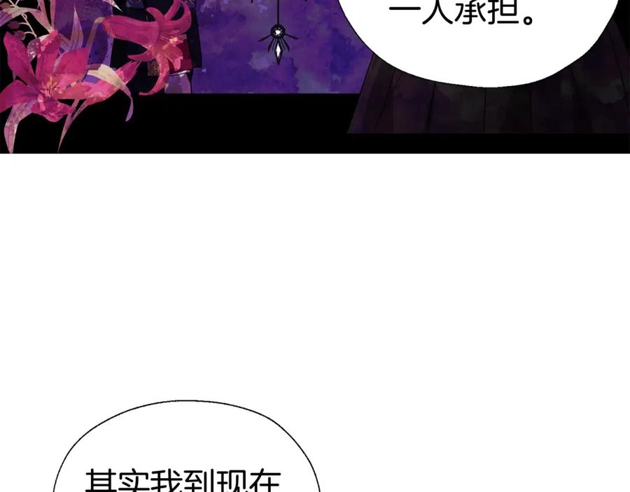 快去搞定铁壁皇帝！ 第99话 自私 第119页