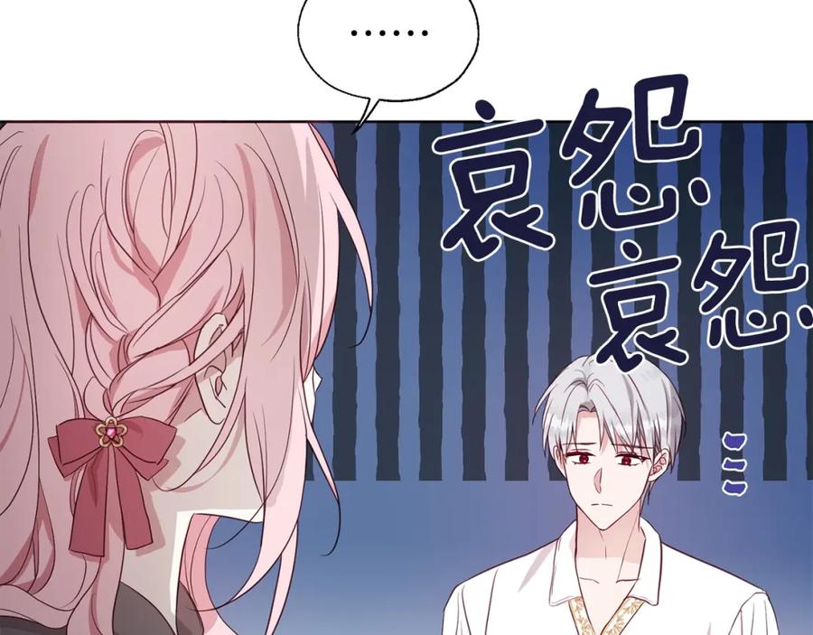 快去搞定铁壁皇帝！ 第99话 自私 第43页
