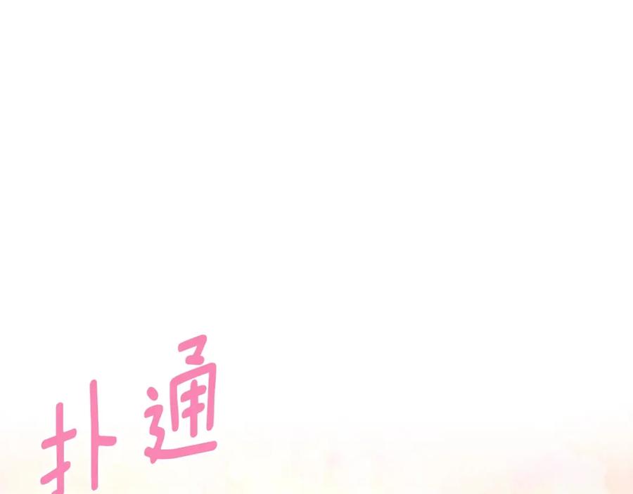 快去搞定铁壁皇帝！ 第99话 自私 第84页