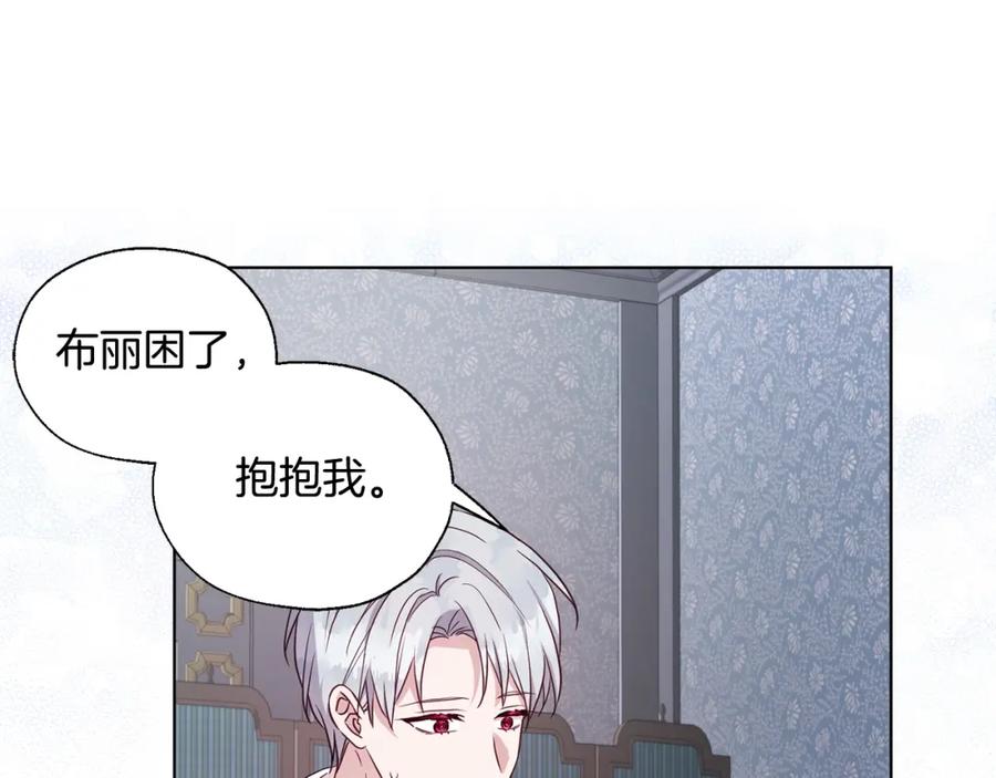 快去搞定铁壁皇帝！ 第99话 自私 第16页