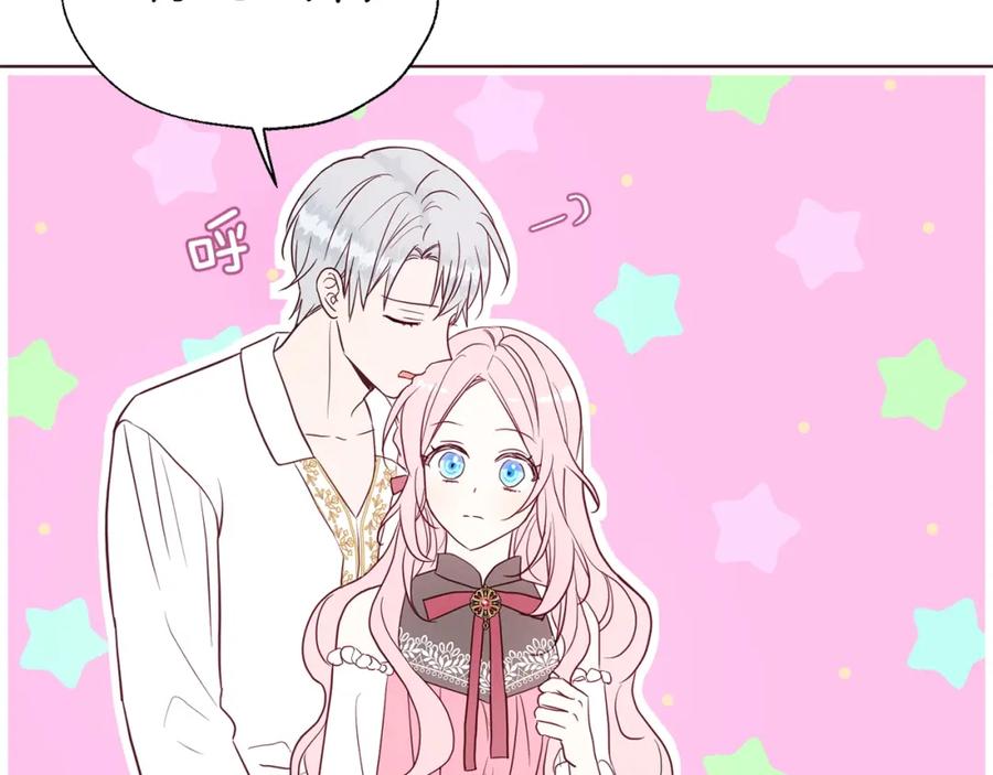 快去搞定铁壁皇帝！ 第99话 自私 第96页