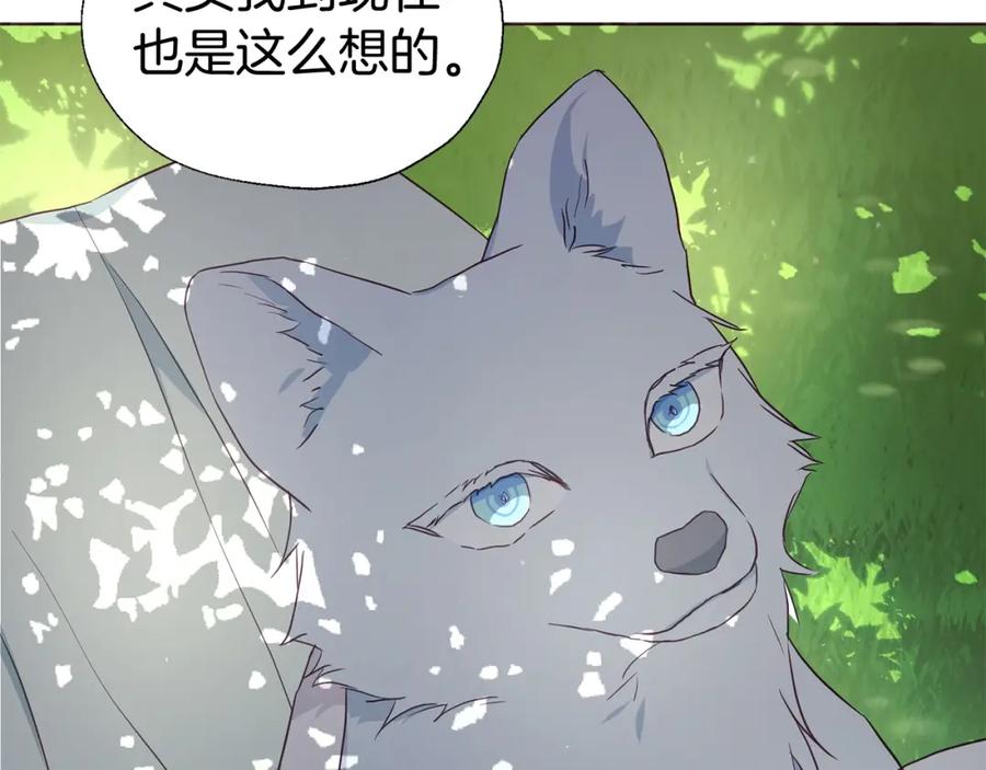 快去搞定铁壁皇帝！ 第99话 自私 第120页