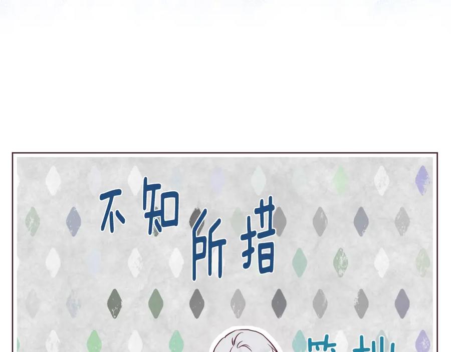 快去搞定铁壁皇帝！ 第99话 自私 第18页