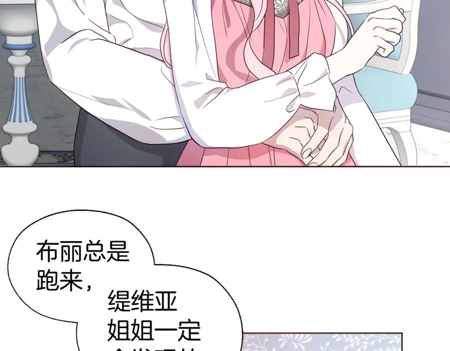 快去搞定铁壁皇帝！ 第99话 自私 第50页