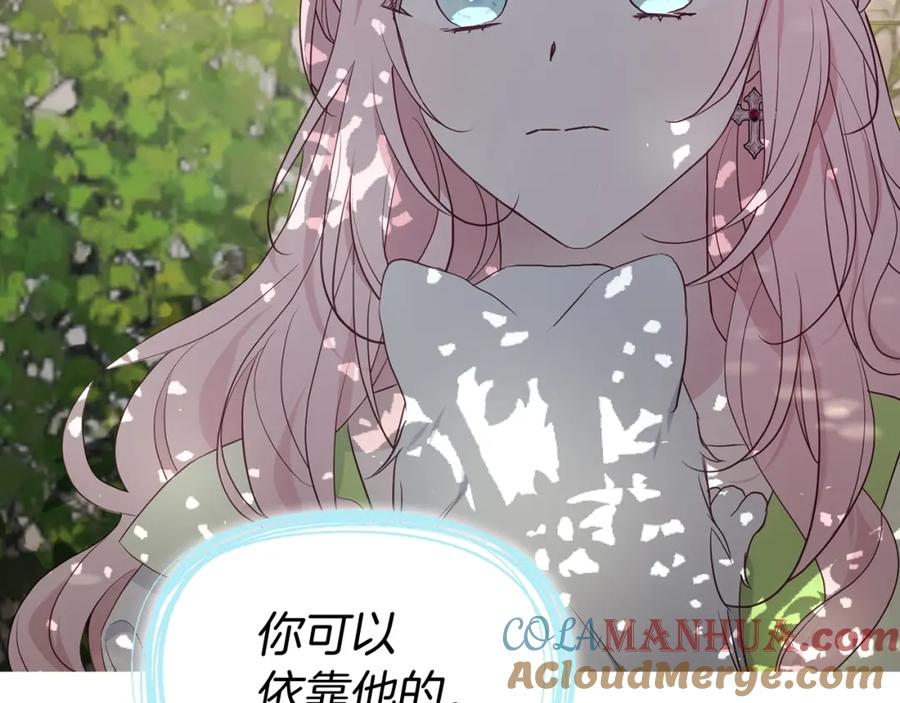 快去搞定铁壁皇帝！ 第99话 自私 第133页