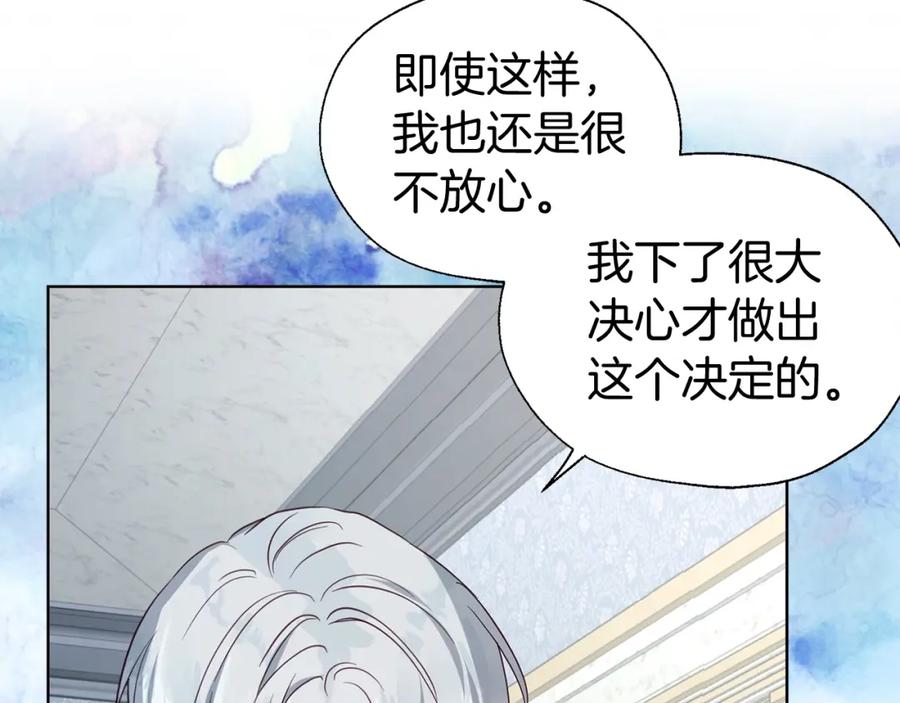 快去搞定铁壁皇帝！ 第99话 自私 第91页