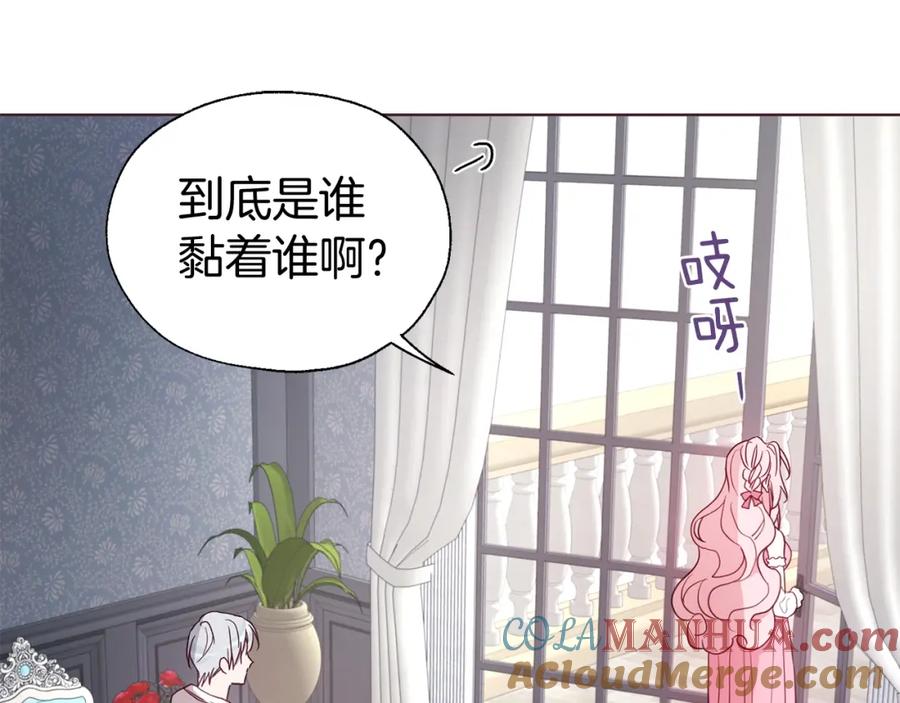 快去搞定铁壁皇帝！ 第99话 自私 第45页