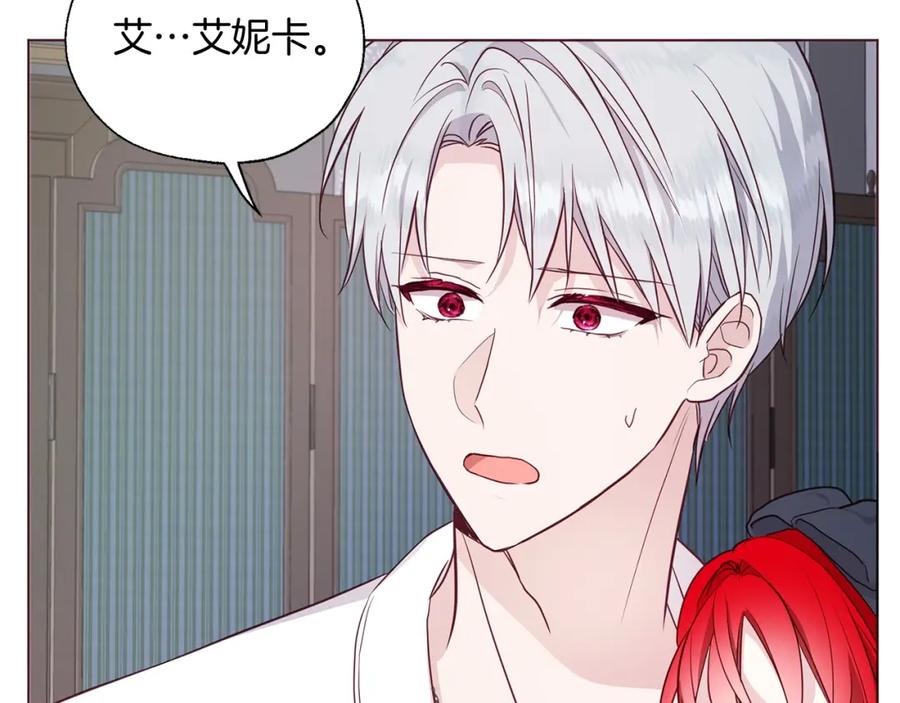 快去搞定铁壁皇帝！ 第99话 自私 第22页