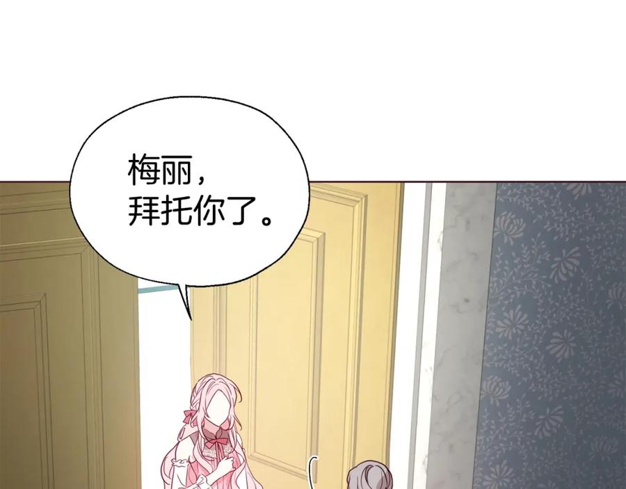 快去搞定铁壁皇帝！ 第99话 自私 第39页