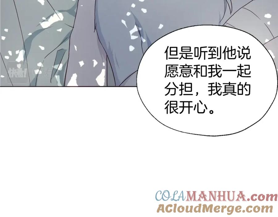 快去搞定铁壁皇帝！ 第99话 自私 第121页