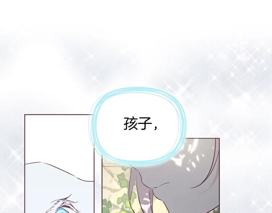 快去搞定铁壁皇帝！ 第99话 自私 第126页