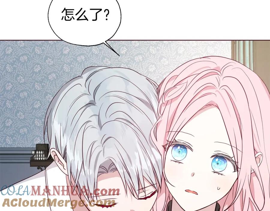 快去搞定铁壁皇帝！ 第99话 自私 第69页