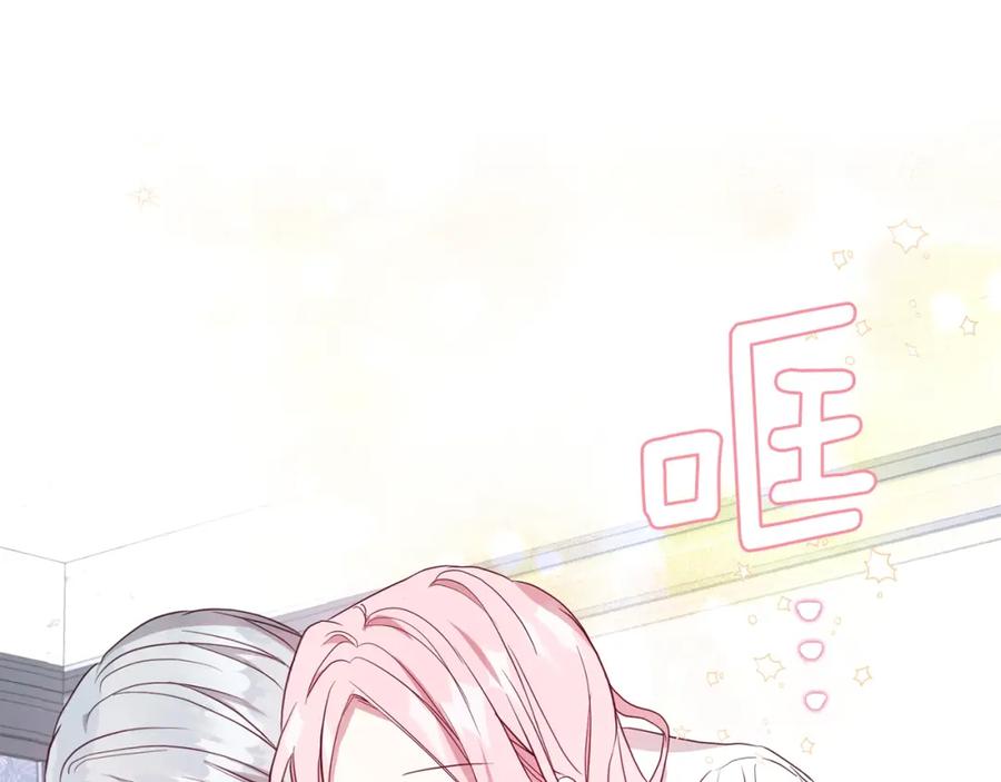 快去搞定铁壁皇帝！ 第99话 自私 第82页