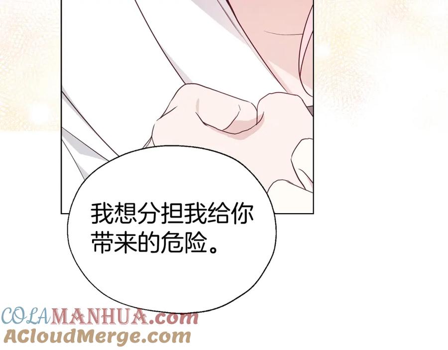 快去搞定铁壁皇帝！ 第99话 自私 第81页