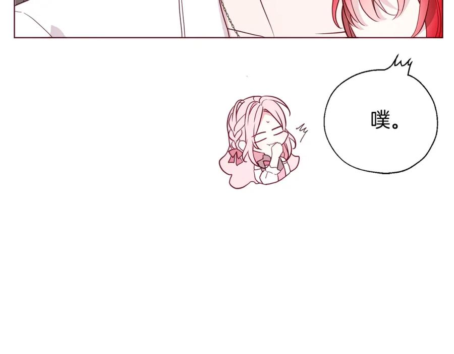 快去搞定铁壁皇帝！ 第99话 自私 第23页